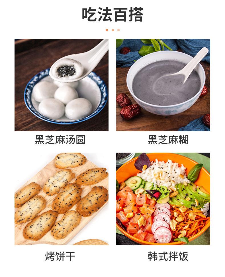 黑芝麻修改_09