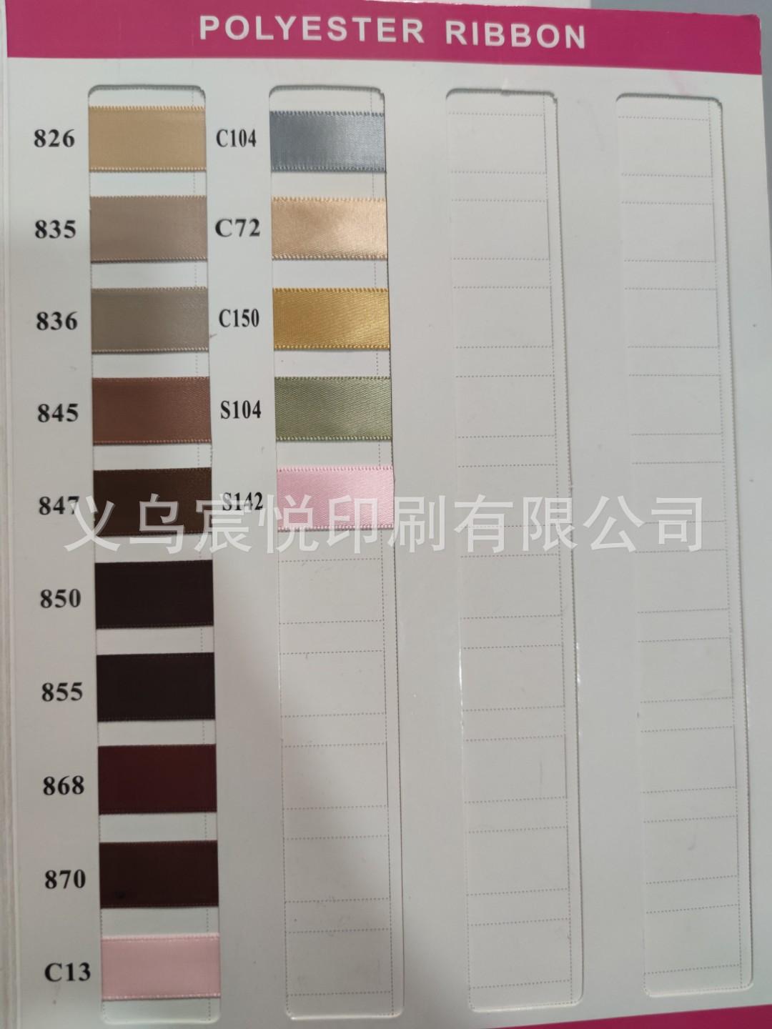 涤纶3