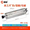 Motor de Husillo para Máquina de Grabado de 1.5Kw 800 Alta Velocidad 2.2 Changsheng 3 Cabezal de Rectificado Eléctrico 5.5 Máquina de Grabado de Precisión Pulido