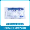 Bolsa de drenaje médico desechable para ancianos, catéter urinario, bolsa de recolección de orina con boca de embudo en espiral anti-reflujo biliar, bolsa para orina masculina