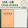 Sijin Cuaderno de Posicionamiento en Inglés Cuaderno de Escritura de Posicionamiento Avanzado Cuaderno de Posicionamiento de Papel Kraft en Inglés Cuaderno de Práctica de Oraciones y Composiciones en Inglés