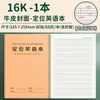 Libro de Práctica de Escritura de Posicionamiento en Inglés 16K Cuaderno de Entrenamiento Estándar en Inglés para Estudiantes de Primaria para Practicar la Escritura en Inglés