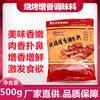 Kangdalyiding sazonador fragante para barbacoa sazonador salsa para mojar sazonador secreto para barbacoa gluten tostado pincel para barbacoa polvo para barbacoa