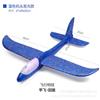 Em estoque Atacado Avião de Espuma Ultra Leve Atualizado Lançamento Manual Modelo de Avião de Arremesso Infantil Planador Ao Ar Livre Pais e Filhos