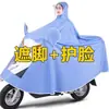 Capa de Chuva Longa Impermeável Elétrica Espessada Poncho de Motocicleta Feminino para Novo Carro Elétrico de Bateria Dupla para Bicicleta