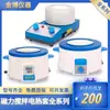 Manta de Aquecimento Elétrico Tipo Znhw Display Digital Manta de Aquecimento Elétrico com Temperatura Ajustável Manta de Aquecimento Elétrico de Laboratório Manta de Aquecimento Elétrico com Agitação Magnética Acessórios
