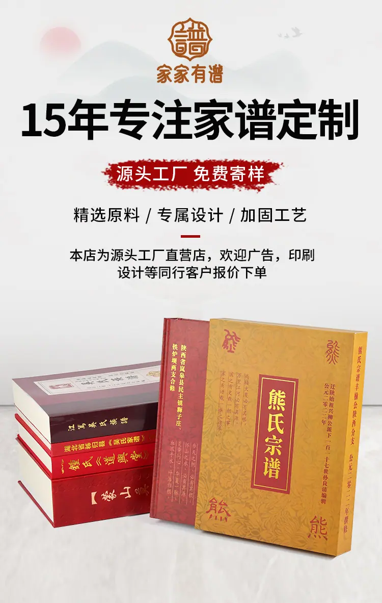 新家谱详情页1.png