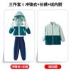 Novo conjunto de uniforme escolar primário e secundário, jaqueta três em um, conjunto de três peças, uniforme de jardim de infância, uniforme de classe infantil de outono e inverno