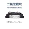 Diodo Anti-Retorno Fotovoltaico MD55A100A1600V Corriente Continua 200A Carga Mutua Fuente de Alimentación Redundancia 300A 12VCC