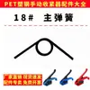Accesorios para máquinas de embalaje, piezas de máquinas de embalaje manuales, repuestos para dispositivos de embalaje, colección de accesorios integrados para tensor manual