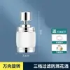 Filtro de Torneira de Cozinha Transfronteiriço Dispositivo de Extensão de Cabeça à Prova de Salpicos Purificador de Água da Torneira Gadget Anti-Salpicos com Aumento de Pressão