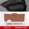 Adequado para Ford Edge L Protetor de Porta-Malas Almofada Anti-Chute Caixa Traseira Adesivo Painel de Porta Anti-Arranhões Modificação