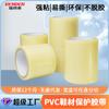 Película protectora transparente para suela de PVC película protectora de PVC fácil de rasgar película para altavoces muebles película anti-suciedad adhesiva resistente a los arañazos cinta para zapatos de cuero