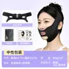 Mascarilla Lifting Banda V-Face Vendaje Moldeador Facial Lifting Facial Vendaje de Lifting Facial Pliegues Nasolabiales Lifting Máscara V-Face Máscara de Dormir