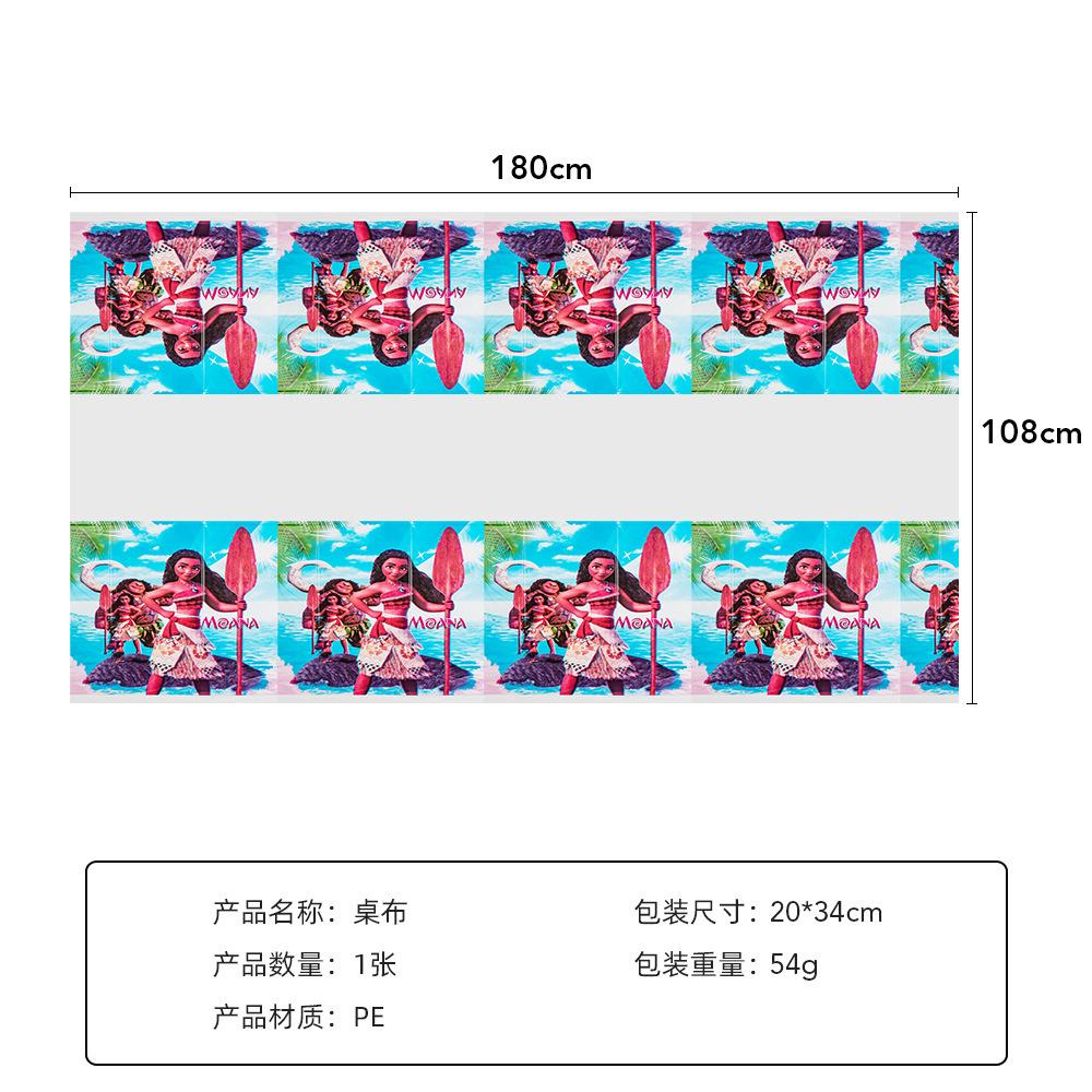 桌布