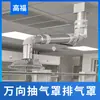 Coifa de Sucção Universal, Coifa de Exaustão Telescópica em Liga de Alumínio, Fabricante de Braço para Coifa de Exaustão de Laboratório, Exaustão de Fumaça