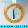 Ventas Directas de Fábrica Cable de Fibra Óptica Jumper SC Pigtail Grado Telecomunicaciones Doble Núcleo Monomodo 2.0/3.0 Varios Modelos
