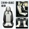 Almofada de assento de carro para comércio exterior transfronteiriço, universal, quatro estações, respirável, couro, cobertura completa do assento, conjunto de cinco peças, capa de almofada de assento de carro universal