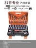 Conjunto de Ferramentas para Reparo Automotivo, Soquete, Chave de Catraca, Ferramenta Combinada Multifuncional para Reparo e Manutenção de Carro, Coleção de Caixa de Ferramentas