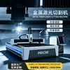Máquina de Corte Láser de Fibra Láser para Chapa Metálica Industrial Grande Exportación Tabla de Corte CNC Máquina de Corte Láser Totalmente Automática