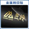 Papel Couché Pegatinas de Logo Autoadhesivas Etiquetas Personalizadas Etiquetas de Cristal Pegatinas de Transferencia UV Estampado en Caliente Marcas Registradas Etiquetas Personalizadas