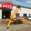 Grúa Araña sobre Orugas para Operaciones en Espacios Estrechos, Grúa Telescópica sobre Orugas, Doble Uso (Gasolina/Eléctrico), Grúa Araña Plegable con Brazo Telescópico