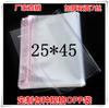 Bolsa de OPP autoadhesiva, bolsa de plástico, bolsa transparente, bolsa de embalaje de 7 seda engrosada, 25 x 45, franqueo grande