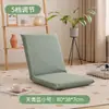 Silla con Respaldo Tatami para Sofá Cama Perezoso Ventana Saliente Silla sin Patas Ajustable Cojín de Suelo Balcón Individual Taburete