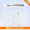 Adecuado para Cargador Huawei Honor 240/120/66 Magicv4030Pro Carga Rápida Certificación 3C