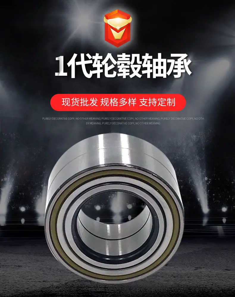 轮毂轴承详情页_01.jpg