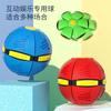 Pelota de deformación OVNI pelota de estirar elástica pelota de pisar pelota de ventilación luminosa juguete interactivo para padres e hijos puesto del mercado nocturno venta al por mayor