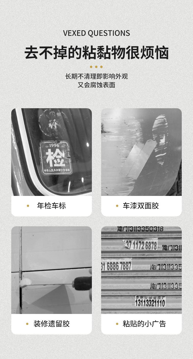 粘胶清洁剂_03.jpg