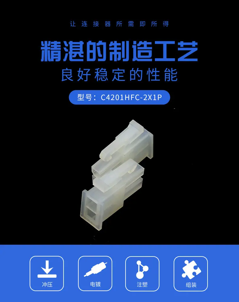 C4201HFC-2x1P描述图_01.jpg