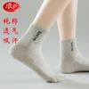 Calcetines de algodón para mujer Langsha primavera y verano malla algodón puro transpirables absorben el sudor calcetines de verano para mujer longitud media hasta la pantorrilla calcetines para mujer