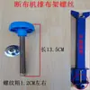 Acessórios para Máquina de Corte de Tecido: Suporte de Estrutura com Parafuso para Tripé, Parafuso de Suporte de Estrutura de Pano, Rolamento, Suporte de Fio para Máquina de Corte, Mola de Tensão