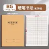 Cuaderno de cosido de piel de vaca 16k cuaderno de ejercicios a5 práctica chino matemáticas inglés cuaderno de líneas de coche venta al por mayor