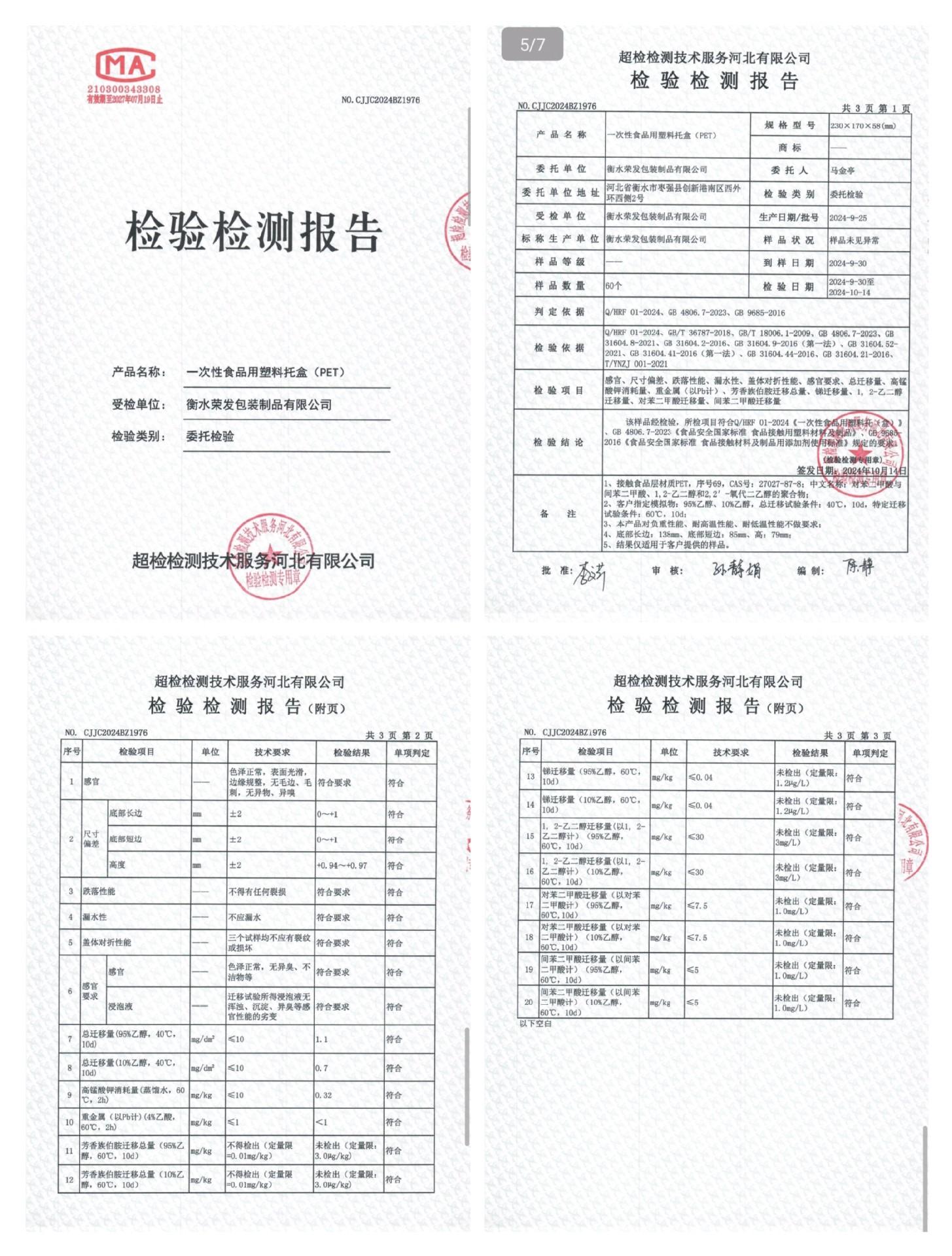 微信图片_20250225100234