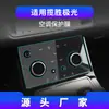 Adecuado para película templada de navegación para 24 Range Rover, película protectora para pantalla de instrumentos y control central, accesorios de interior de coche