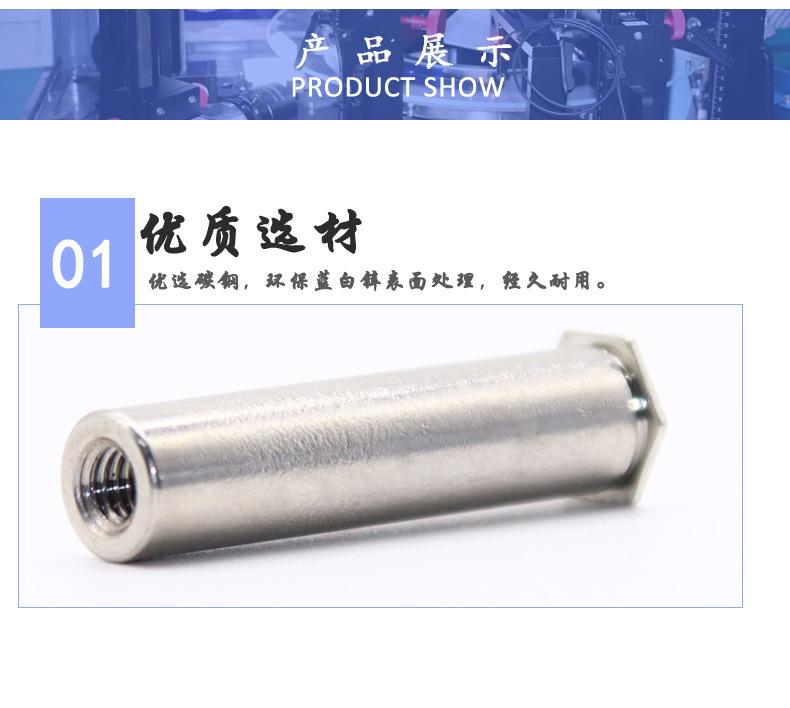 碳钢盲孔压铆螺母柱产品详情模板_04.jpg
