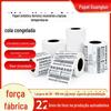 Papel sintético térmico resistente a baixas temperaturas, etiqueta adesiva à prova d'água, rasgo não podre, fresco refrigerado e congelado