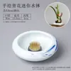 Jianshan arreglo floral Cerámica maceta base anticuada entrada base maceta porcelana maceta enseñanza Zen estilo chino