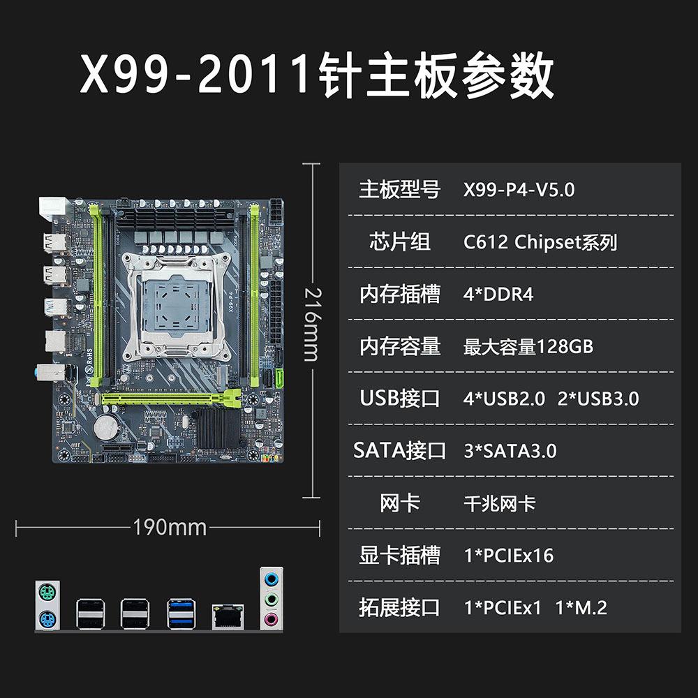 X99-P4-V5.0.jpg
