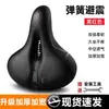 Cojín Permanente para Asiento de Bicicleta, Cojín para Asiento de Bicicleta de Montaña, Sillín de Bicicleta, Cómodo, Transpirable, Cojín Ultra Suave para Asiento, Accesorios para Ciclismo