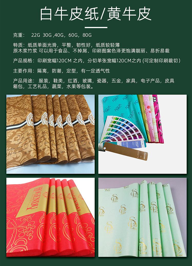 牛皮纸，加厚雪梨纸