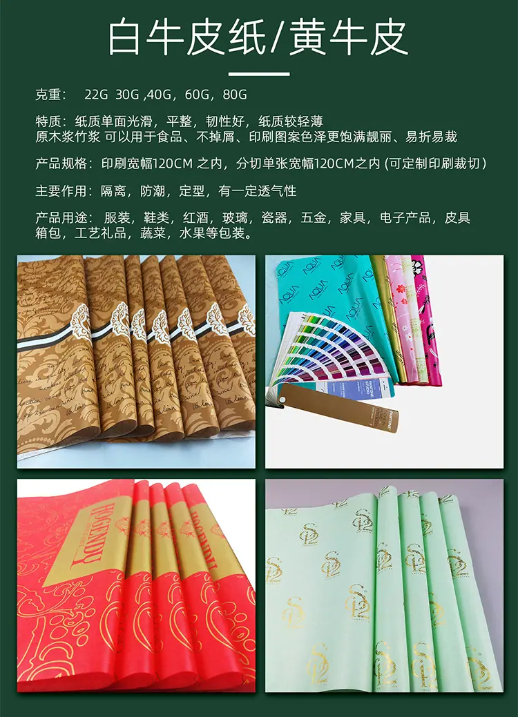 牛皮纸，加厚雪梨纸