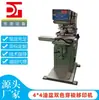 Máquina de Tampografia Dongling Mini2, Máquina de Tampografia com Almofada de Vaivém de Duas Cores, Impressora Pneumática de Duas Cabeças para Brinquedos, Papelaria, Eletrônicos, Venda Direta do Fabricante
