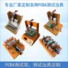 Dispositivo de prueba de PCBA, plantilla de PCB, dispositivo de sujeción de trabajo, prueba manual de placa de circuito impreso, prueba de continuidad, prueba de rodaje y grabación de programas