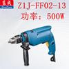 Dongcheng Z1J-FF02-13 / FF-16 Broca Elétrica Manual de Impacto Velocidade Ajustável Ferramenta Elétrica Positiva e Reversa 1J-FF-20