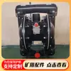 Acessórios para bomba de diafragma pneumática BQG330/0.2, bomba submersível autoescorvante para minas de carvão, bomba pneumática de esgoto