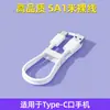 Cable de Datos de 5A Adecuado para Apple, Huawei y Teléfonos Móviles Android de Carga Súper Rápida Cable de Carga Cable de Datos Tipo-C Venta al por Mayor